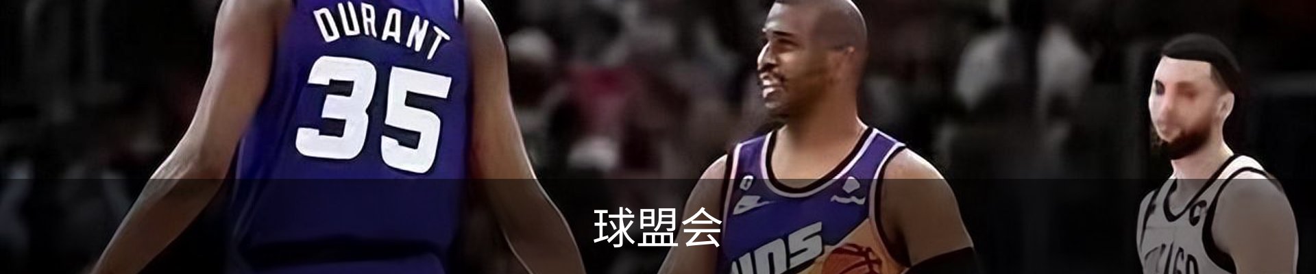 球盟会